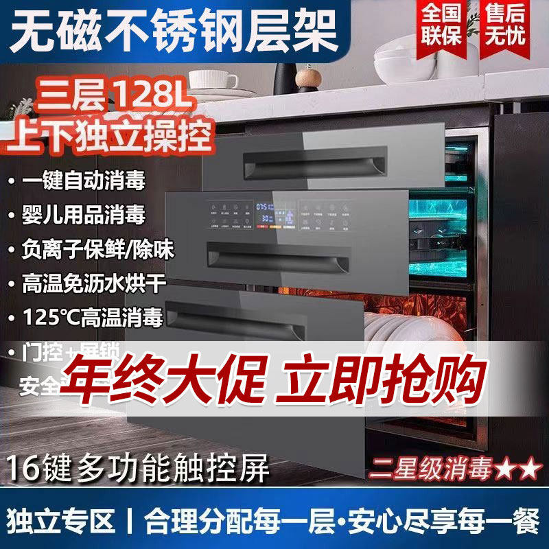 阿拉好太太消毒柜家用小型嵌入式厨房橱柜128L紫外线碗筷消毒碗柜