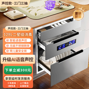 樱花树消毒柜家用嵌入式小型厨房三层120L紫外线碗筷烘干消毒碗柜