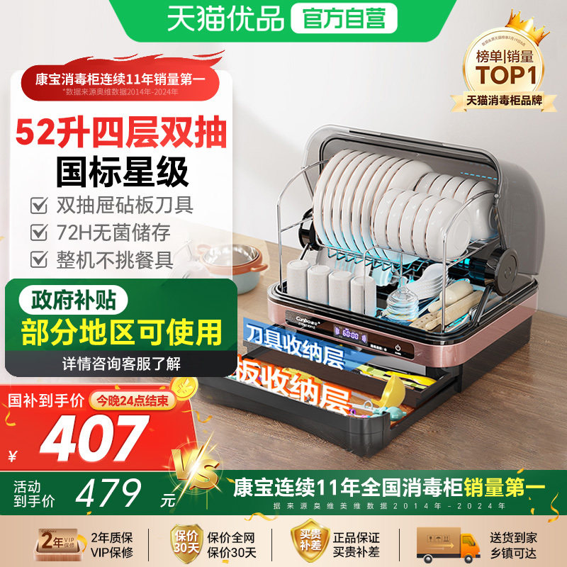 康宝母婴消毒柜家用新款小型碗柜台式迷你茶杯烘干一体机碗筷收纳