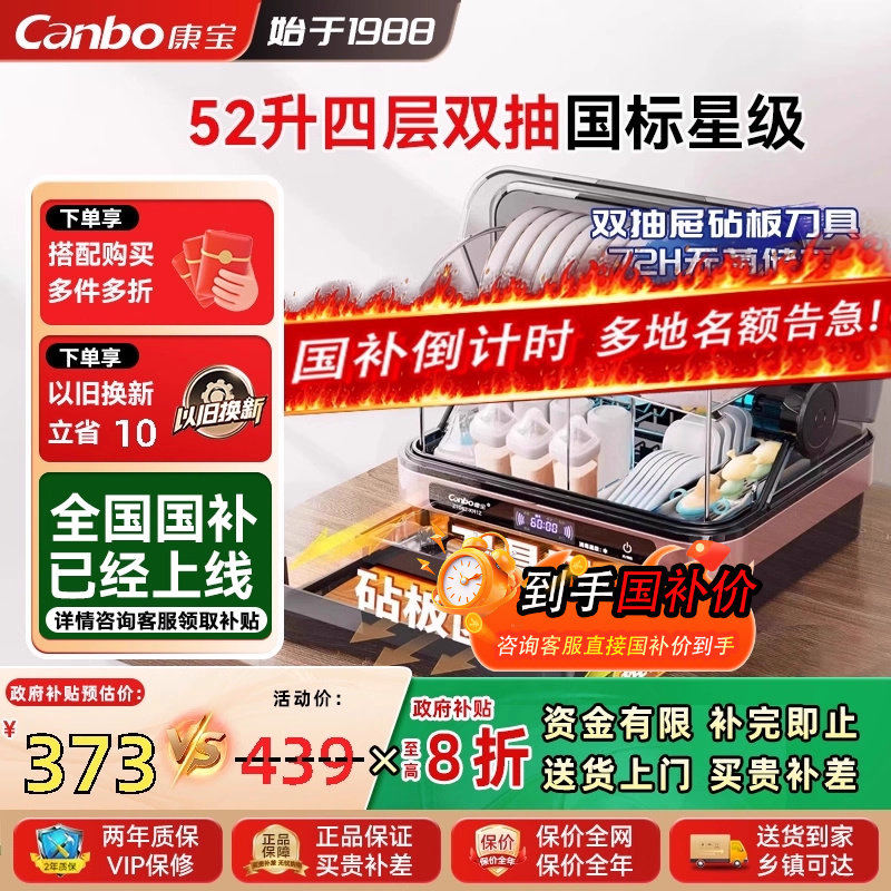 康宝新款母婴消毒柜家用小型碗柜台式迷你茶杯烘干一体机碗筷收纳