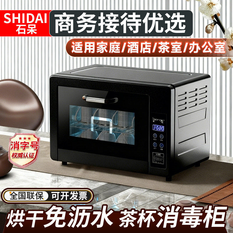 茶杯消毒柜商用小型迷你迷你台式茶具紫外线烘干一体功夫茶办公室