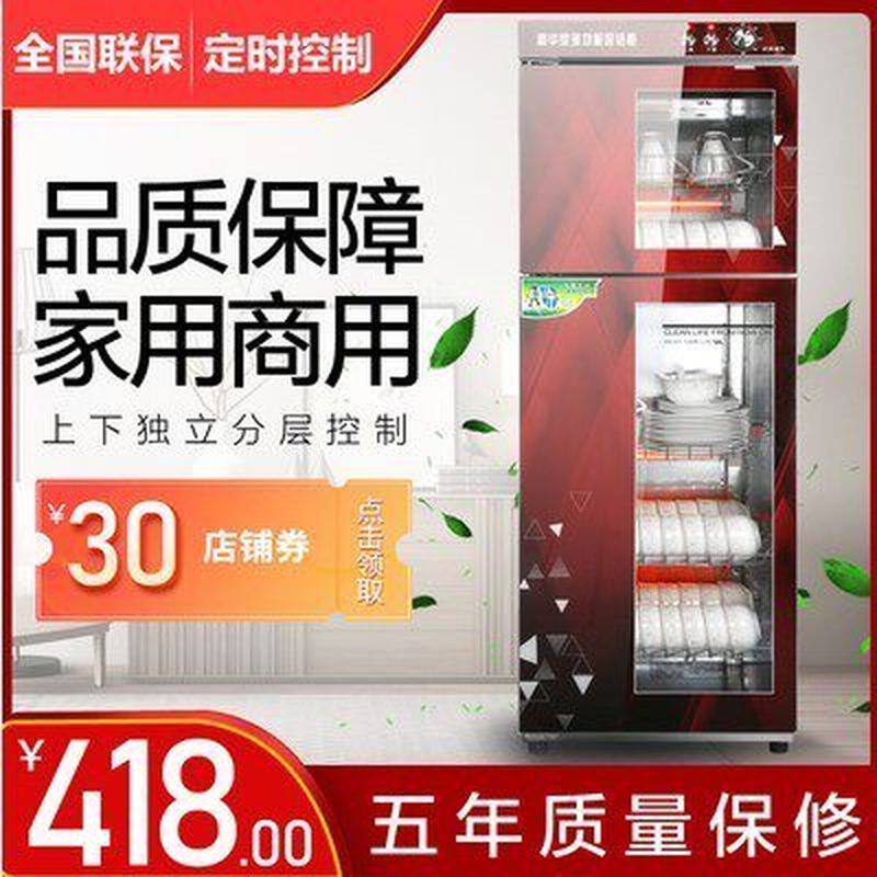 美乐好太太消毒柜家用商用不锈钢双门碗柜臭氧低温保洁柜大容量
