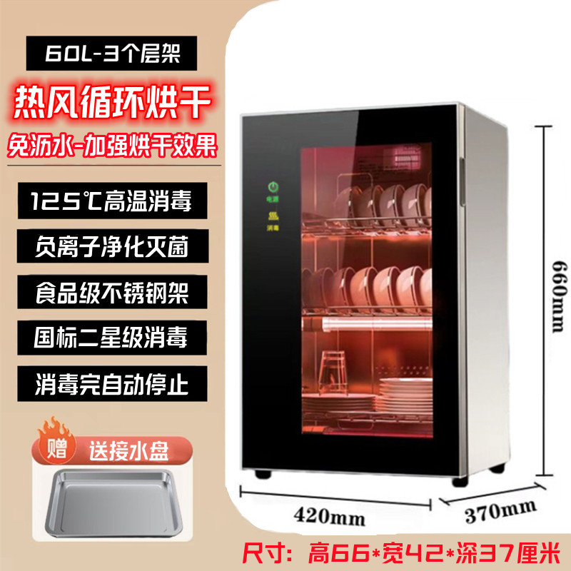 德国纵派消毒柜家用小型不锈钢紫外线台式桌面餐具厨房消毒碗筷柜