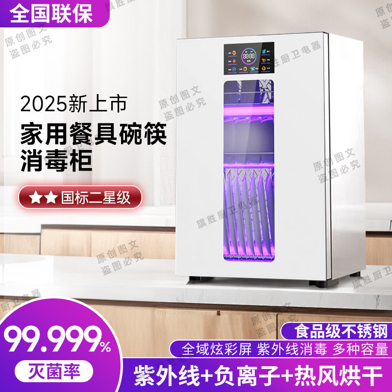 日本东羚消毒柜家用小型台式厨房高温餐具碗筷紫外线臭氧立式烘干