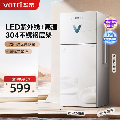 2025新升级华帝消毒柜家用小型立式厨房餐具碗柜紫外线烘干二星级