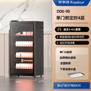 双门大容量商用消毒碗柜厨房餐具碗筷小型 荣事达消毒柜家用台立式