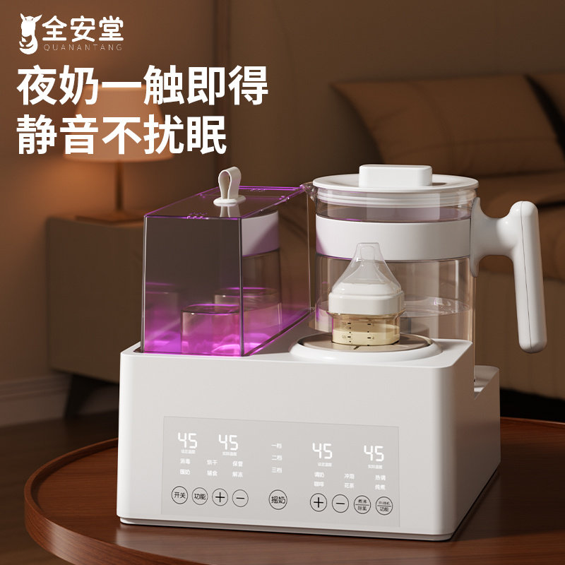 婴儿奶瓶消毒柜宝宝专用恒温壶温奶烘干三合一摇奶器冲奶粉一体机