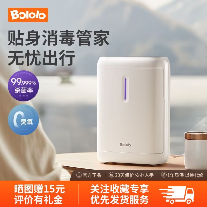 波咯咯婴儿奶瓶消毒器带烘干机紫外线宝宝便携消毒柜迷你小型杀菌