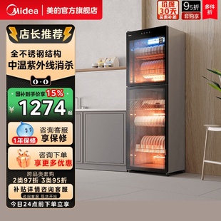 [政府补贴]美的消毒柜商用家用碗筷烘干一体立式餐饮保洁柜300R03