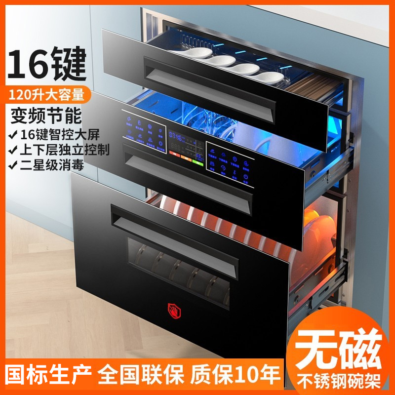 惠普好太太消毒柜家用小型嵌入式厨房三层120L大容量碗筷消毒碗柜