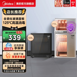 美的官方50T11立式高温消毒柜家用小型台式非嵌入餐具碗筷柜