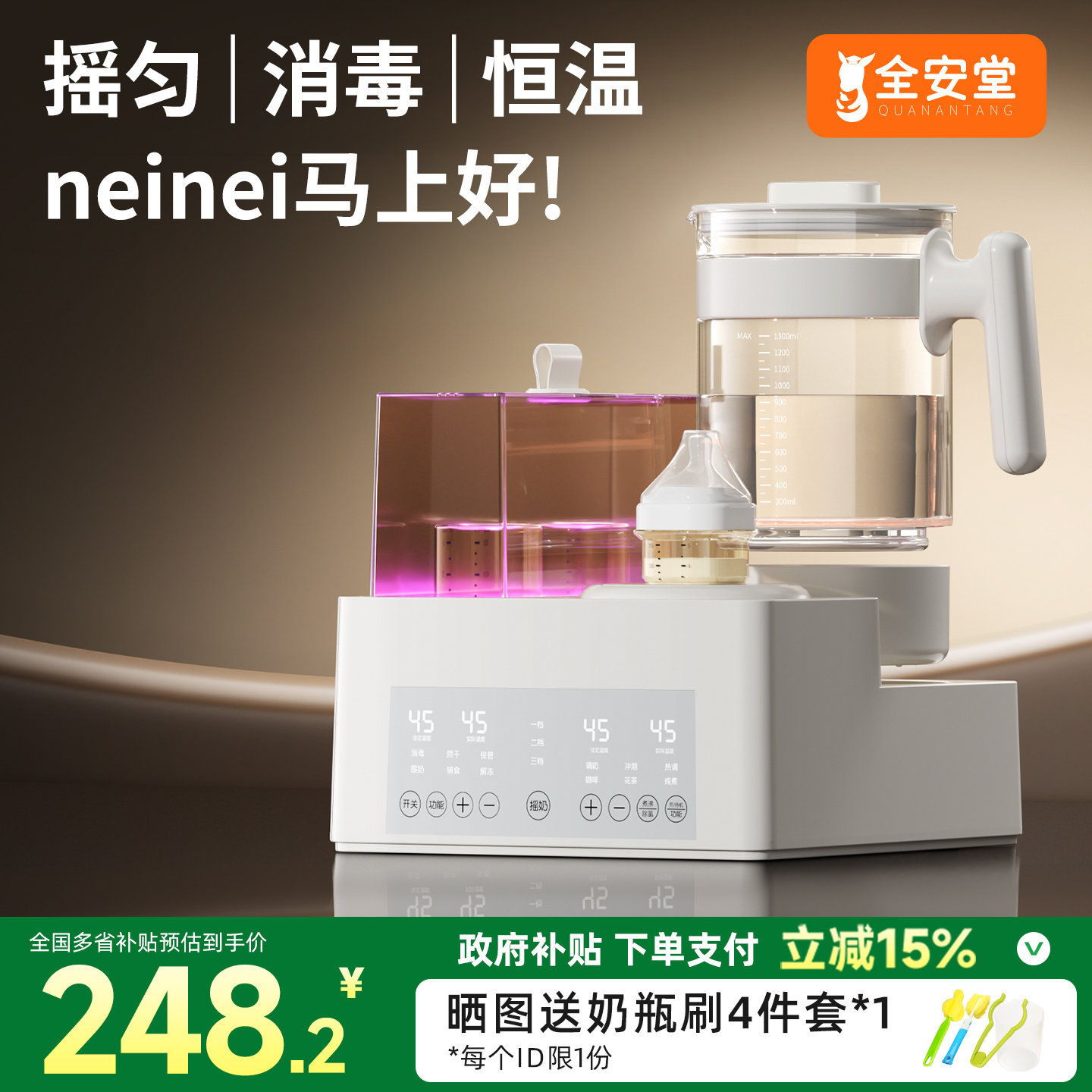 婴儿奶瓶消毒柜宝宝专用恒温壶温奶烘干三合一摇奶器冲奶粉一体机