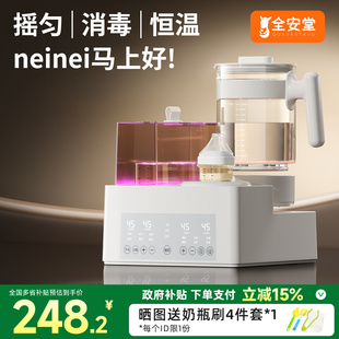 婴儿奶瓶消毒柜宝宝专用恒温壶温奶烘干三合一摇奶器冲奶粉一体机