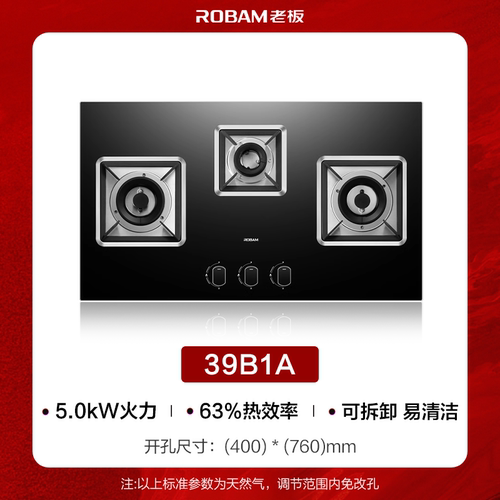 老板不锈钢三眼灶大火力