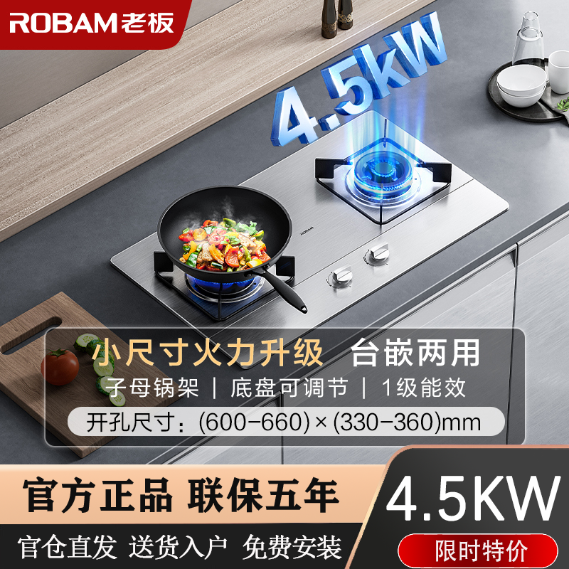 老板32G91A嵌入式燃气灶不锈钢煤气灶家用双灶台式小尺寸灶