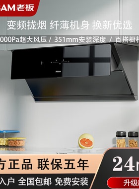 【活动】老板28D3S变频油烟机大吸力家用57B5X燃气灶套装28X5S