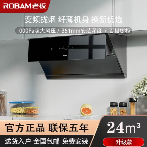 【活动】老板28D3S变频油烟机大吸力家用57B5X燃气灶套装28X5S