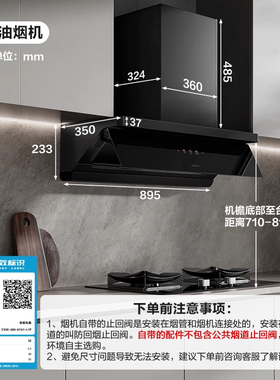 老板小黑镜67A7-L1P+55B7A-D2顶侧一体大吸力油烟机燃气灶65X7-L1