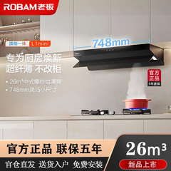 老板小黑镜61A9S-L1mini侧吸式油烟机小尺寸大吸力换装67A7-L1P