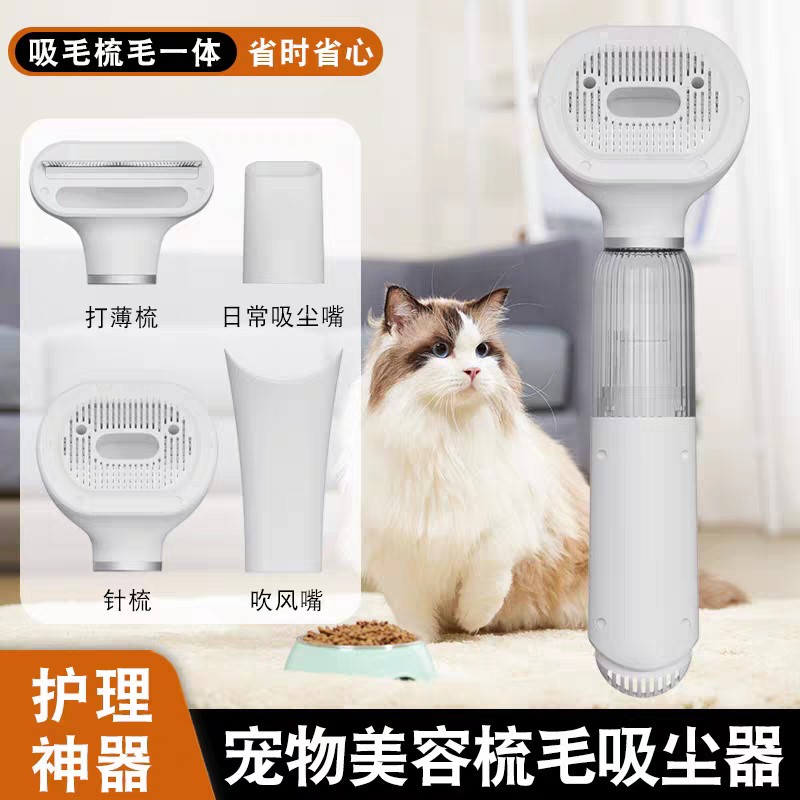 宠物梳毛器吸毛一体猫咪狗狗粘毛器洗澡速干吹风机美容蓬松吸尘器