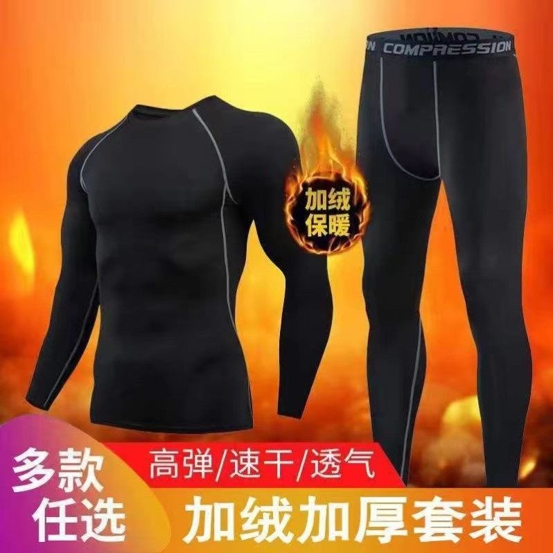 保暖内衣男加绒健身套装紧身衣服冬季运动速干跑步篮球足球训练裤