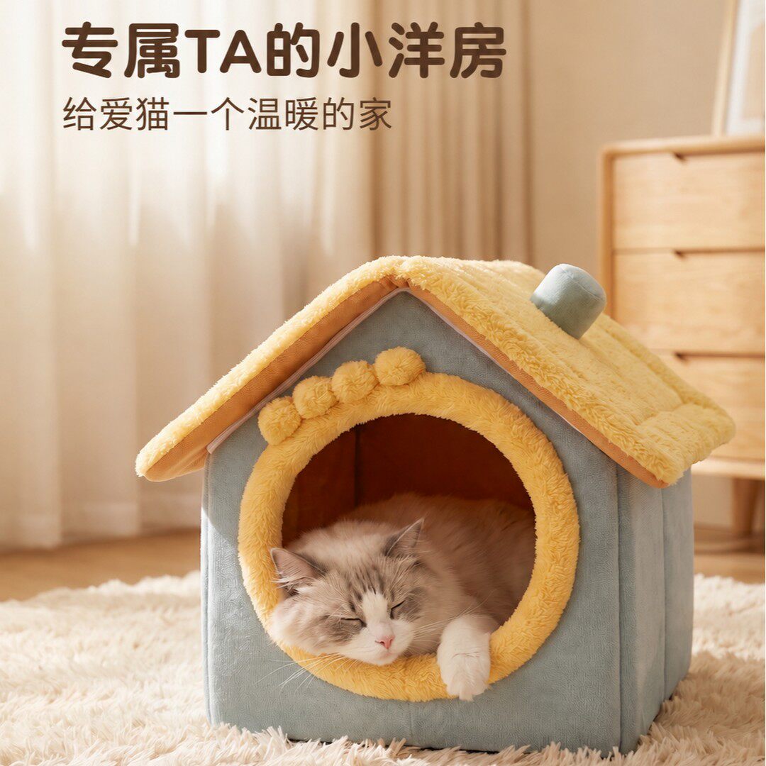 可拆洗封闭加厚保暖猫狗窝