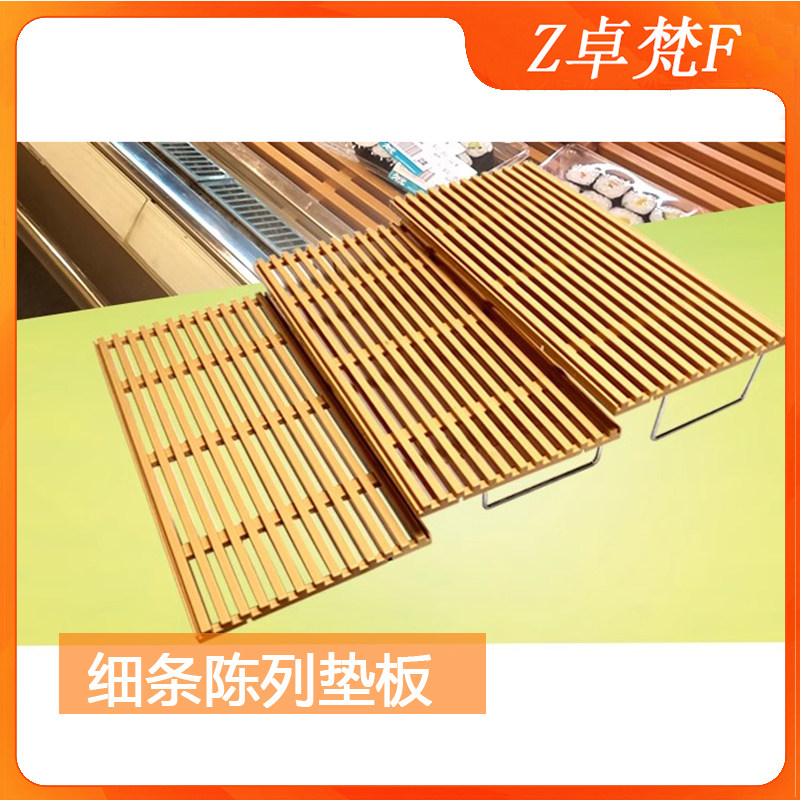超市冷柜陈列垫板细条铁支架阶梯垫板寿司猪肉凉菜托盘阶梯展示台