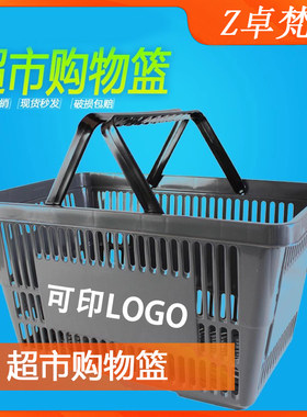 超市购物篮三年质保5个包邮