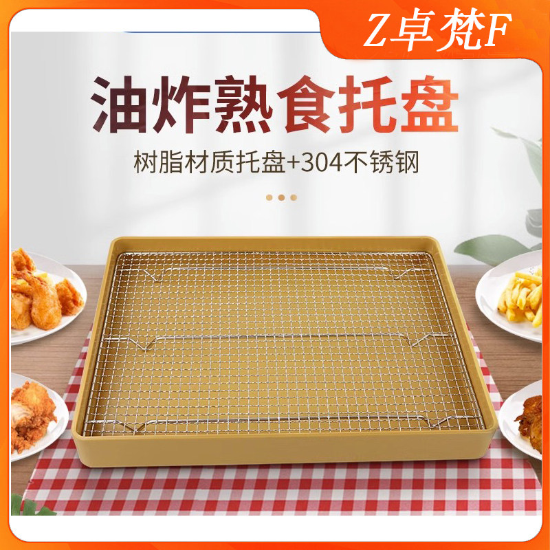 熟食油炸托盘烧烤皇后炸鸡托盘陈列托盘黄色长方形展示盘