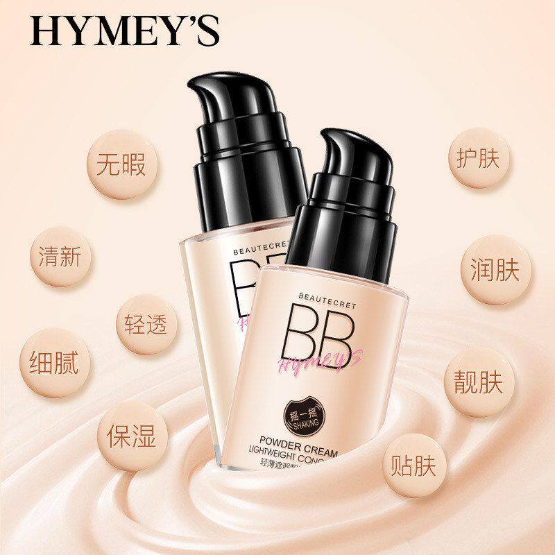 形象美无瑕裸妆水粉霜 BB霜粉底修颜遮瑕补水保湿隔离霜 粉底液