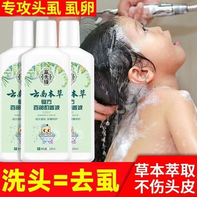 虱子药小女孩头发去除虱卵除儿童小孩头上去虱子的洗发水虫卵双杀