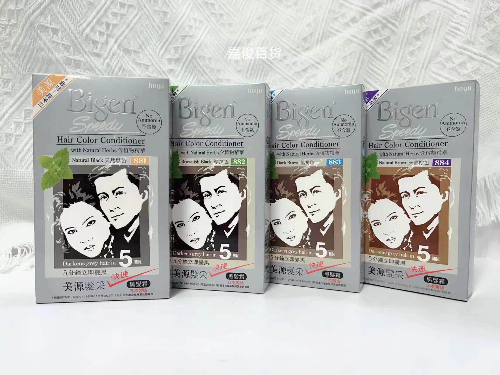 日本进口原装美源发彩纯黑植物染发剂天然白发自然黑一梳黑染发膏