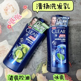 CLEAR/浄 清扬男女士去屑洗发水/乳 控油清爽止痒多效水润洗发乳