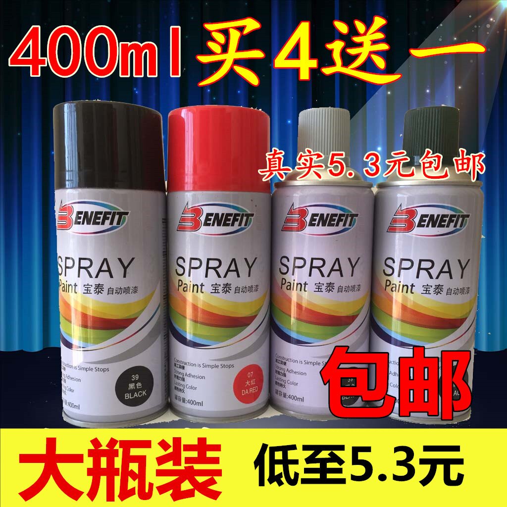 automatic Spray paint Wheel hub automobile Graffiti metope repair Red and black Hand shake Spray paint cans paint Big bottle furniture Woodin the Basic building materials , Accessories Area , Other  category - from Buy2taobao.com to provide professional Taobao agent buy service