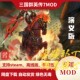 三国群英传7MOD 万人战场新兵种新造型发光武器新坐骑酷炫 演义版
