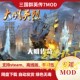 备 增加新剧本据点新武将特性技能兵种装 三国群英传7MOD 大明传奇