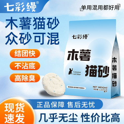 除臭七彩可冲马桶低幼猫木薯无尘