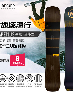 瑞士Nidecker单板滑雪板全能板全地域刻滑高端板男Escape Plus