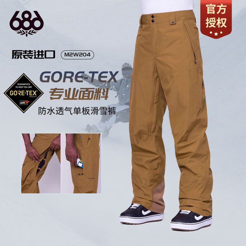 美国686滑雪裤男款雪裤防水透气GORE-TEX面料保暖宽松秋冬季W24
