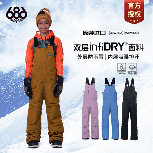 美国686滑雪裤儿童背带裤连体服雪裤青少年防水秋冬W24新品M2W602