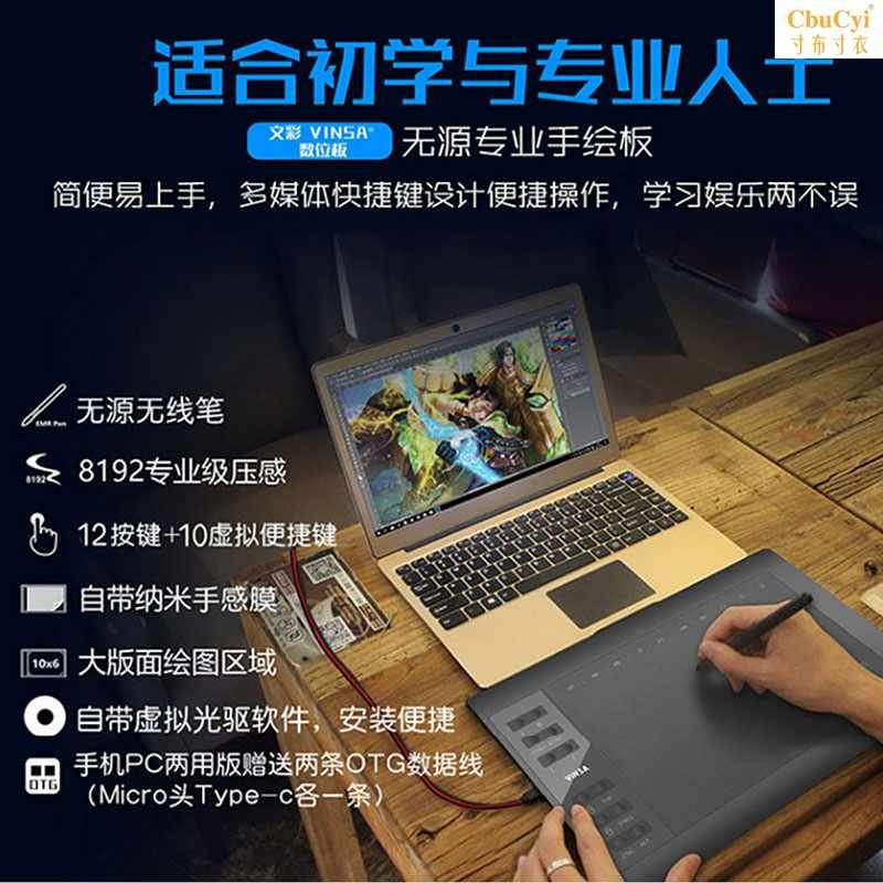 电脑绘画板手写板文彩数位板手绘板连接安卓手机电子PS动漫绘图|ruв категории компьютерное оборудование/дисплей/Компьютерная периферия, рукописный ввод/кульман - от Buy2taobao.com для оказания профессиональной услуги покупки агента Taobao