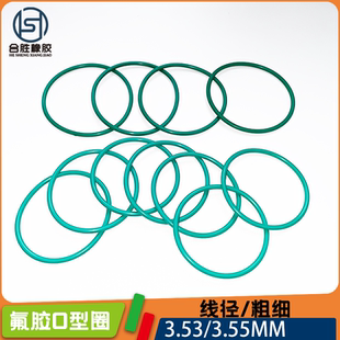 3.55MM氟胶圈大全耐酸碱 氟胶O型密封圈绿色内径3—593MM粗细3.53