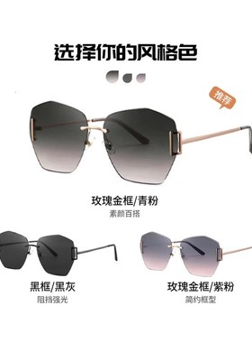 百搭多边气质A女神太阳镜防紫外线无框时尚渐变墨