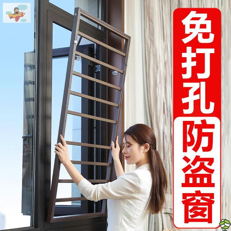 窗户防护栏护网内外平开纱窗一体免打孔自装高层儿童安全铝防盗窗