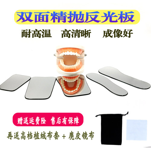 牙科反光板口腔正畸拍照反光镜