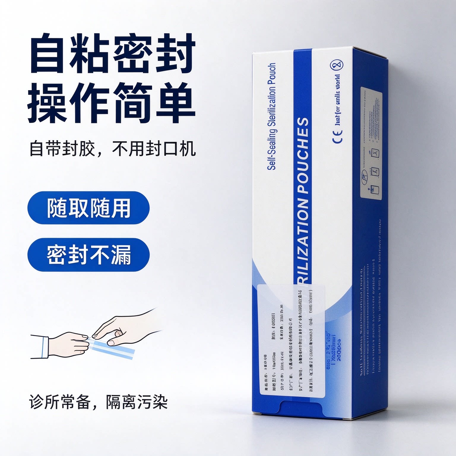 康帕克牙科自粘灭菌袋高温高压