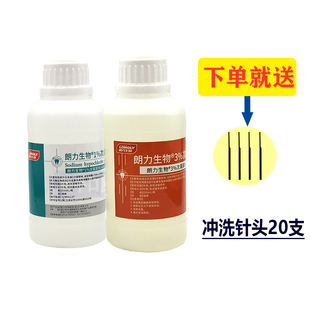 武汉 溶液 牙科 口腔冲洗250ml 根管冲洗 朗力 次氯酸钠