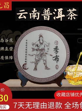 云南普洱茶恒元昌2022年季布生态谷花