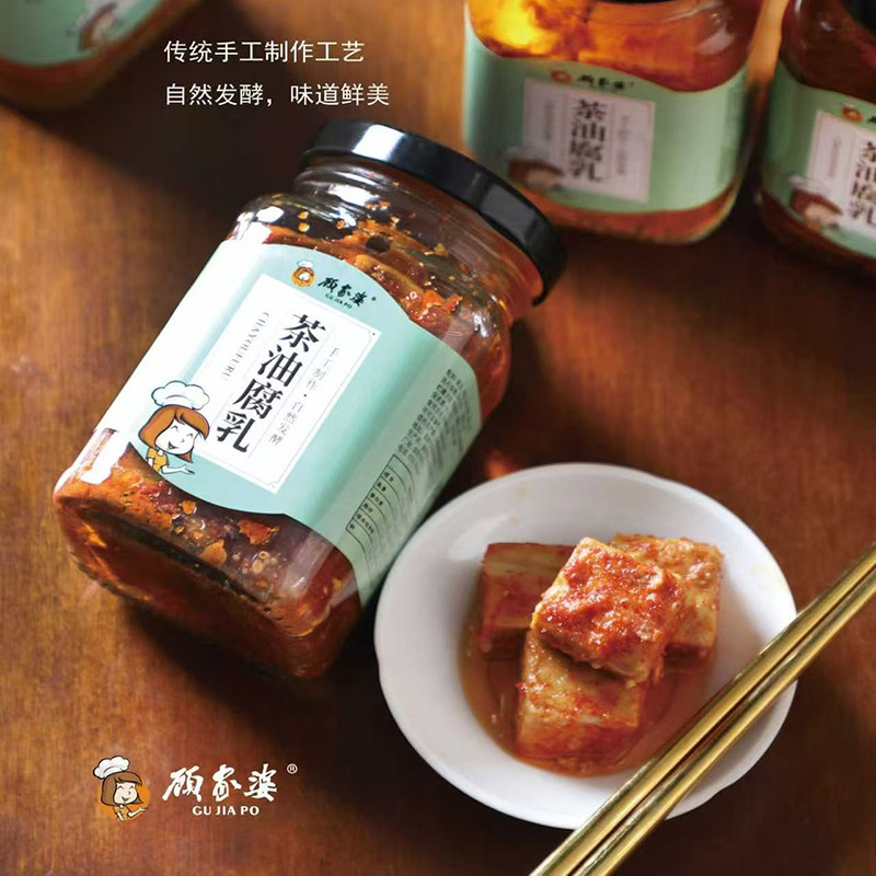 猫鱼豆腐乳顾家婆湖南特产农家手工正宗茶油香辣猫鱼霉豆腐下饭菜