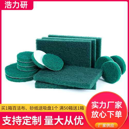 5寸植绒工业百洁布3寸拉丝打磨片